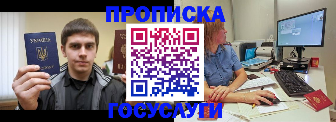 временная регистрация в квартире в Перми