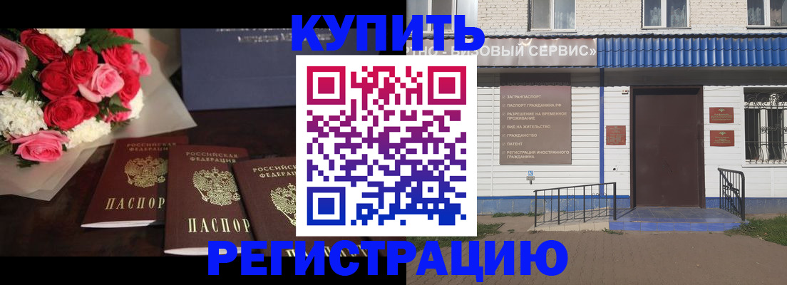 прописка законно в Перми