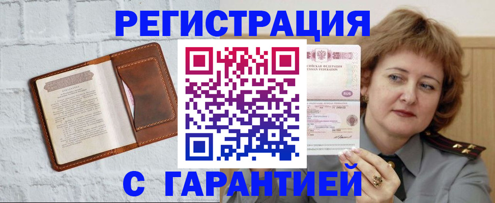 регистрация в Перми