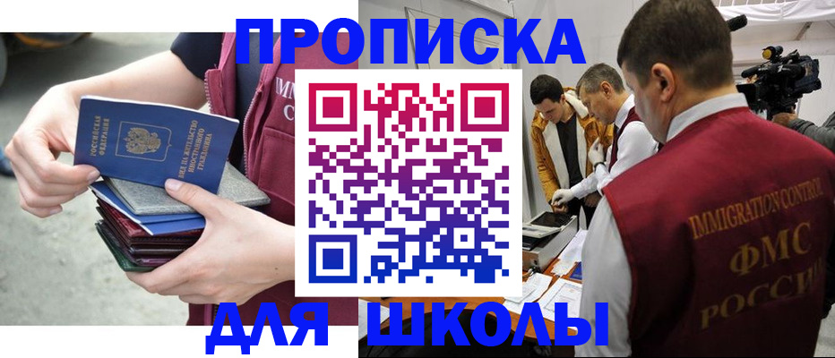 временная регистрация поиск в Перми