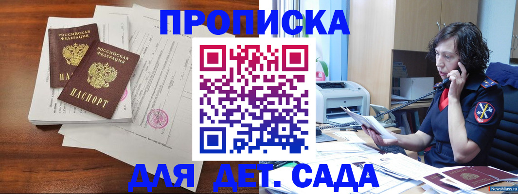 временная регистрация адрес в Перми