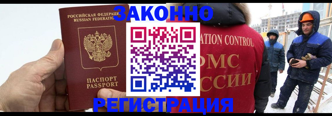 временная регистрация надежно в Перми