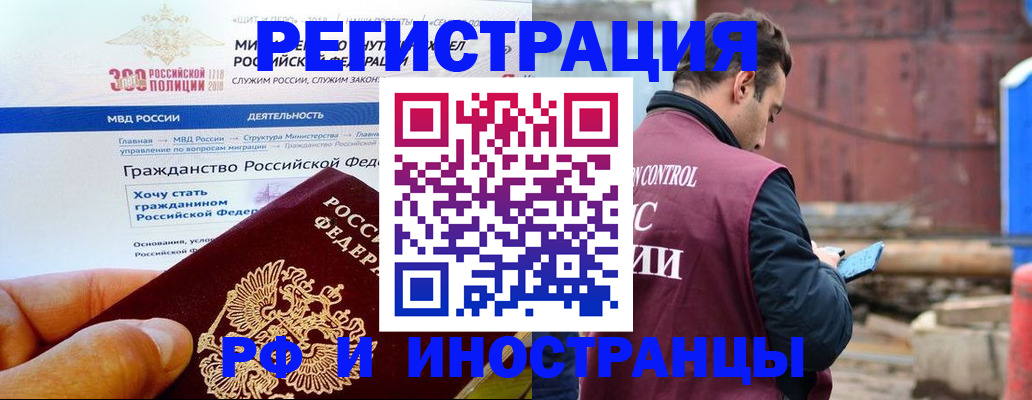 прописка 2025 в Перми